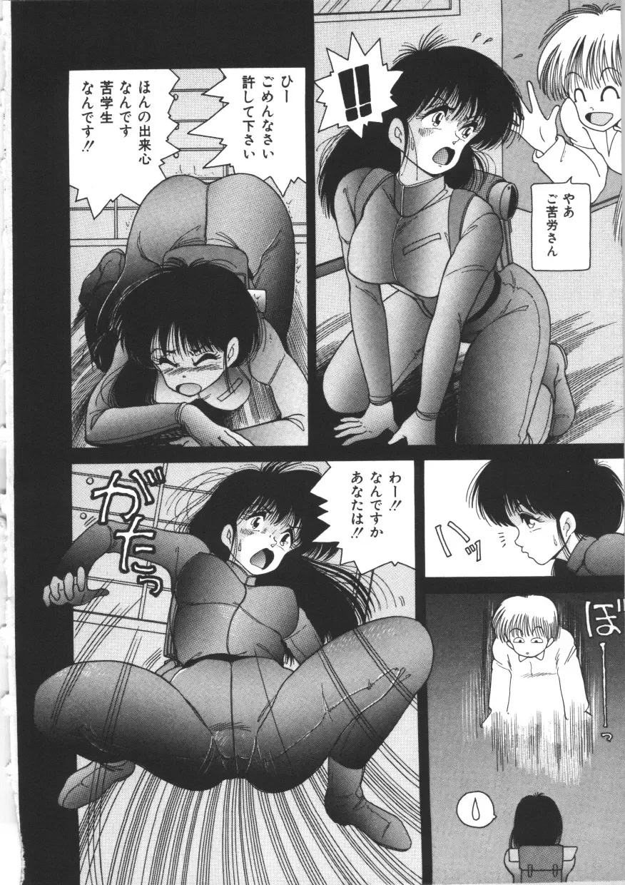 [Snowberry] Tennen Party Fhentai - Page 130