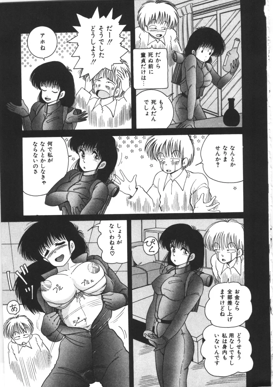 [Snowberry] Tennen Party Fhentai - Page 133