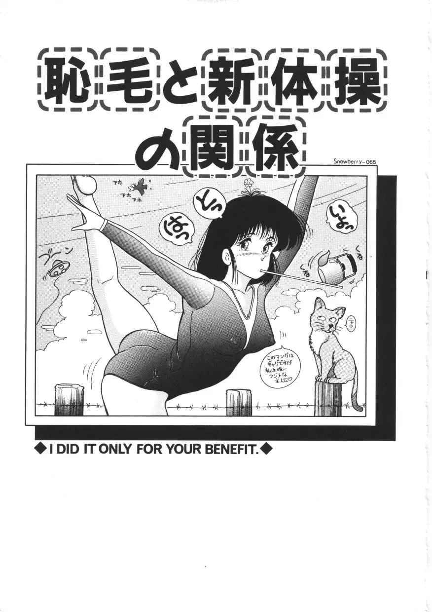 [Snowberry] Tennen Party Fhentai - Page 21