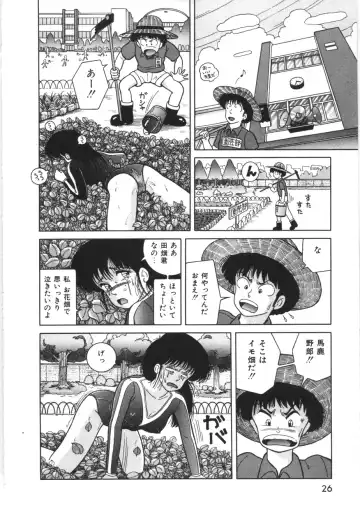 [Snowberry] Tennen Party Fhentai - Page 28