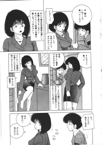 [Snowberry] Tennen Party Fhentai - Page 53