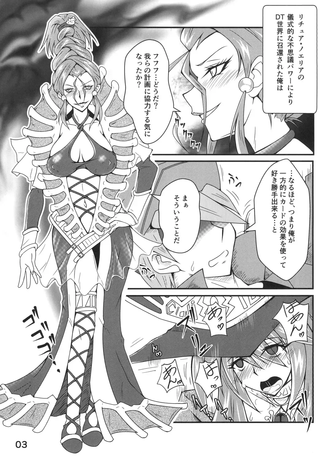 精神操作 Fhentai - Page 3