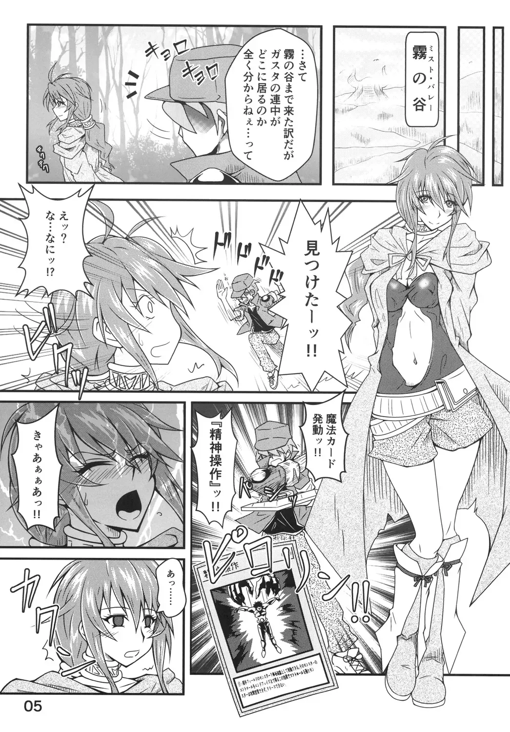 精神操作 Fhentai - Page 5