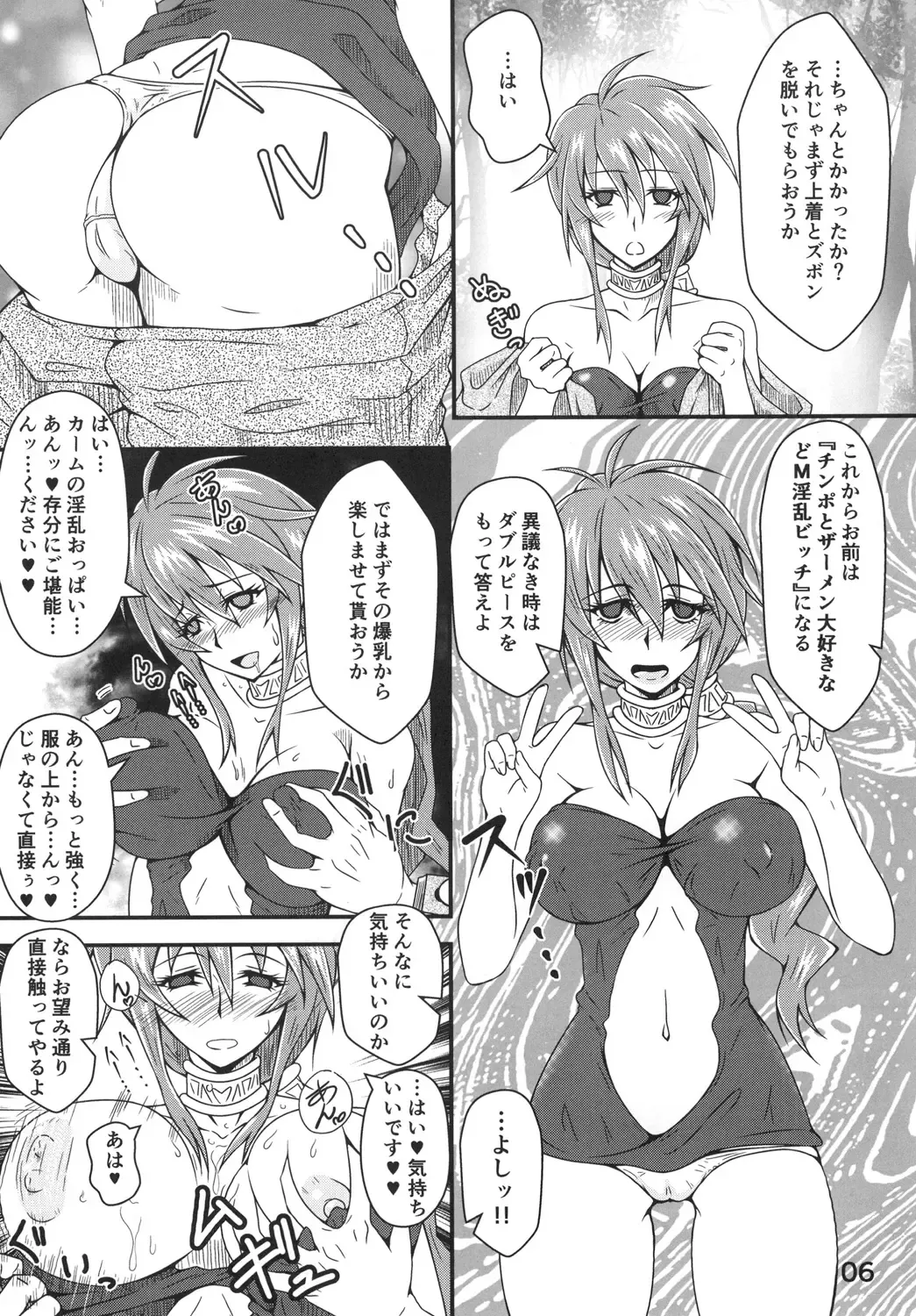 精神操作 Fhentai - Page 6
