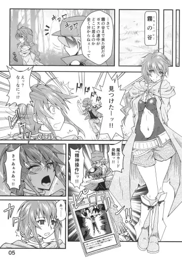 精神操作 Fhentai - Page 5