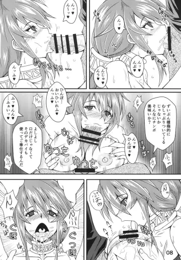 精神操作 Fhentai - Page 8