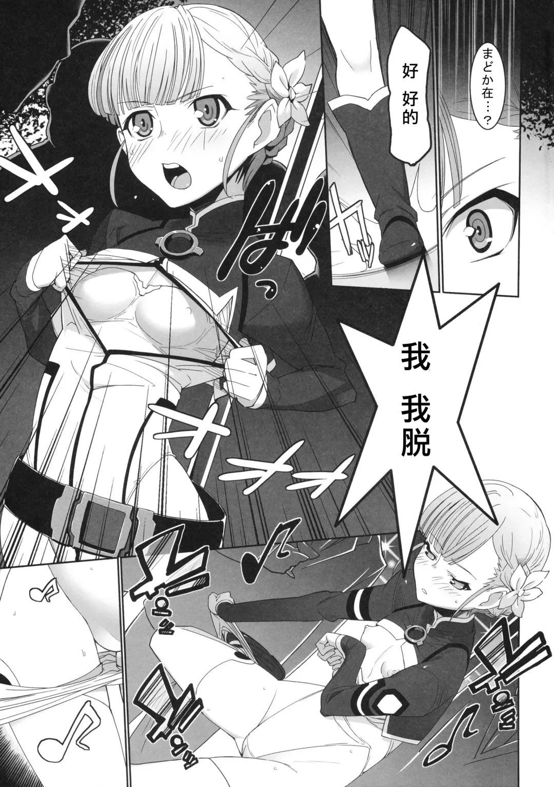 [Miyagoe Yoshitsuki] KAMOGAWA DANCE CLUB Fhentai - Page 12