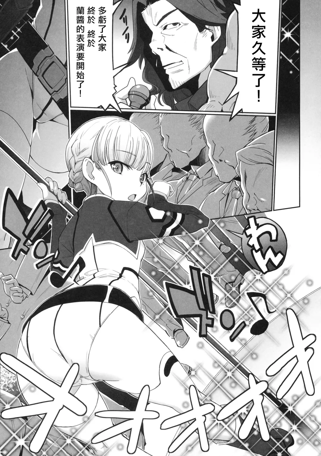 [Miyagoe Yoshitsuki] KAMOGAWA DANCE CLUB Fhentai - Page 8