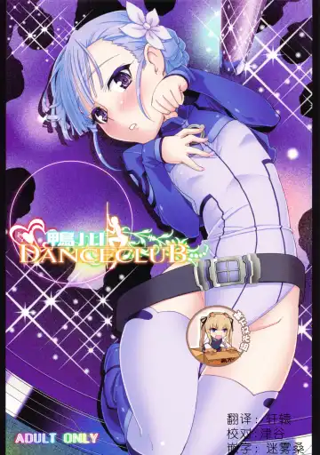 Read [Miyagoe Yoshitsuki] KAMOGAWA DANCE CLUB - Fhentai