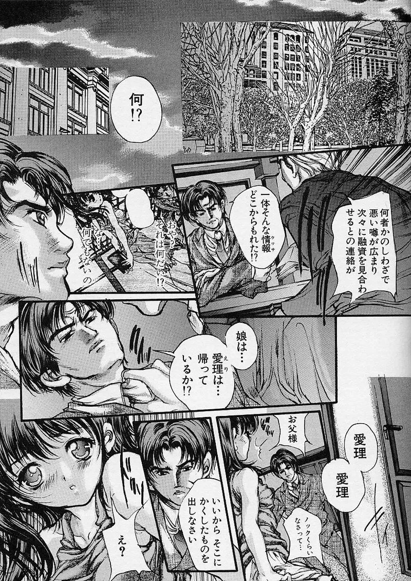 [Araki Kyouya] Majo no Sumika Fhentai - Page 109