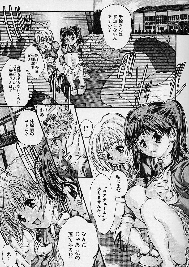 [Araki Kyouya] Majo no Sumika Fhentai - Page 121