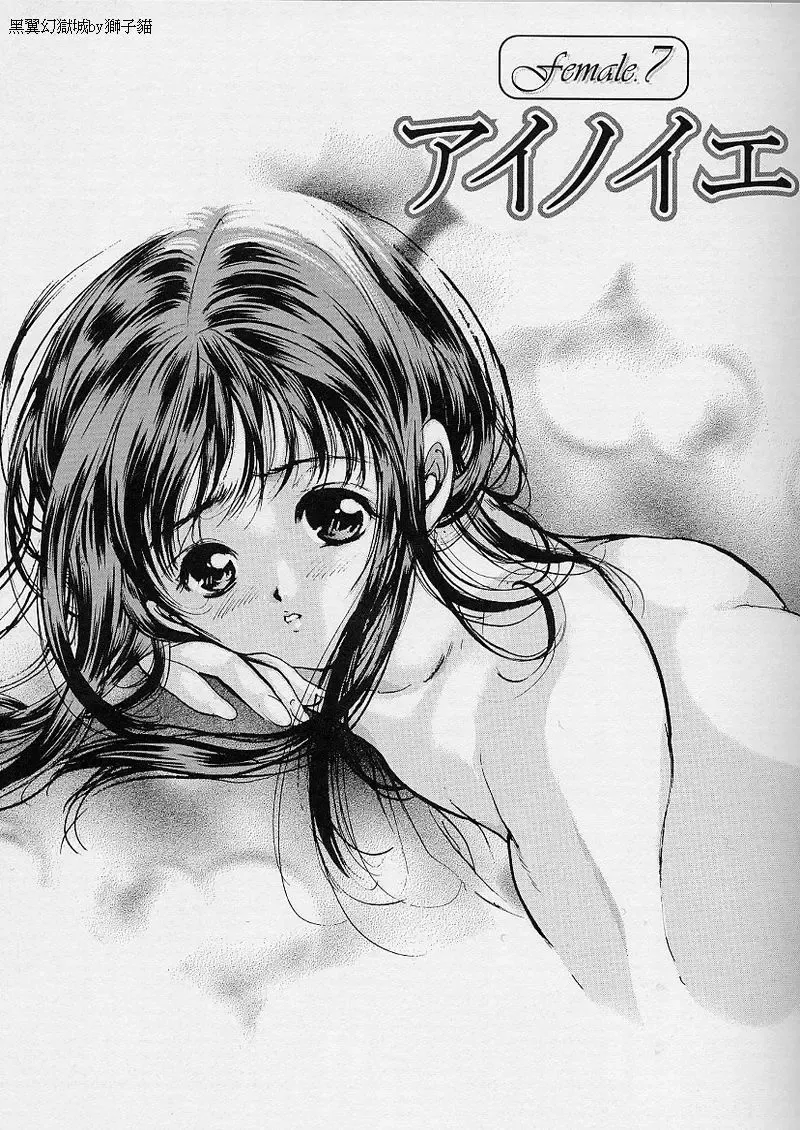 [Araki Kyouya] Majo no Sumika Fhentai - Page 137