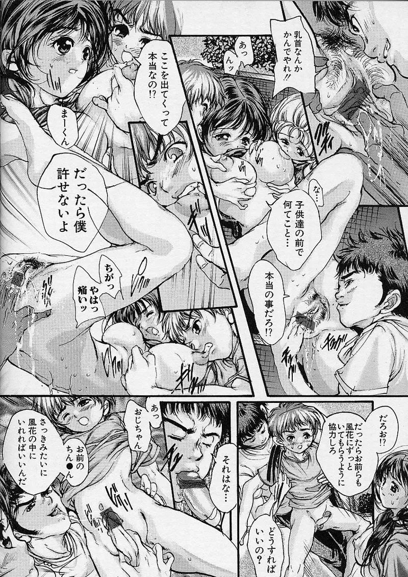 [Araki Kyouya] Majo no Sumika Fhentai - Page 146