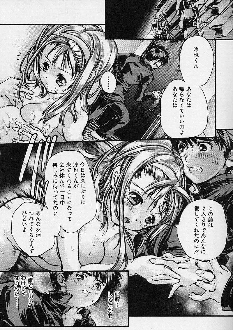 [Araki Kyouya] Majo no Sumika Fhentai - Page 15