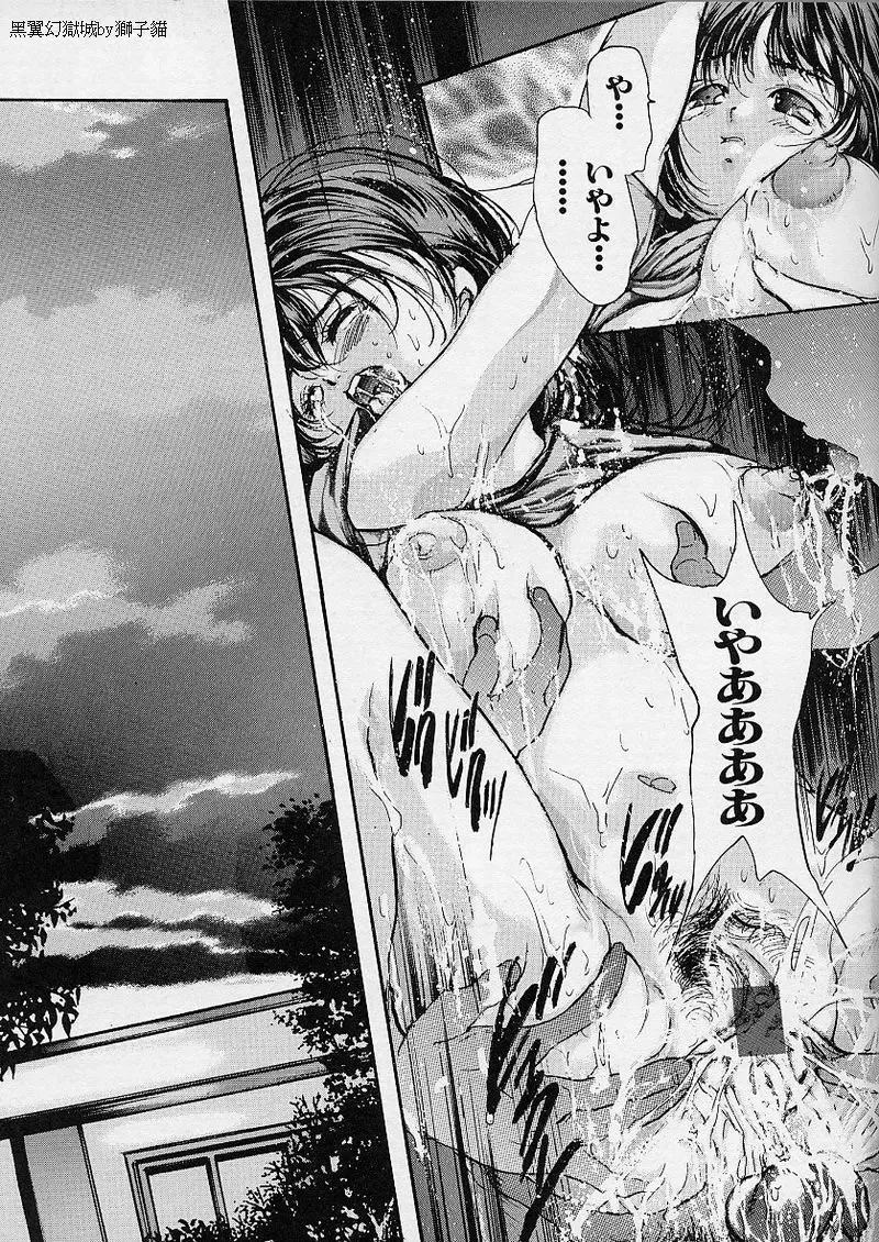 [Araki Kyouya] Majo no Sumika Fhentai - Page 157