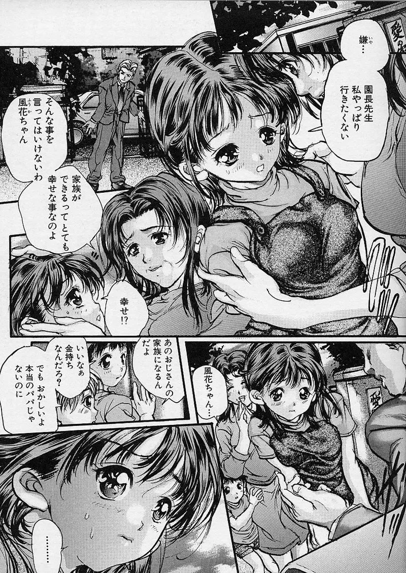 [Araki Kyouya] Majo no Sumika Fhentai - Page 159
