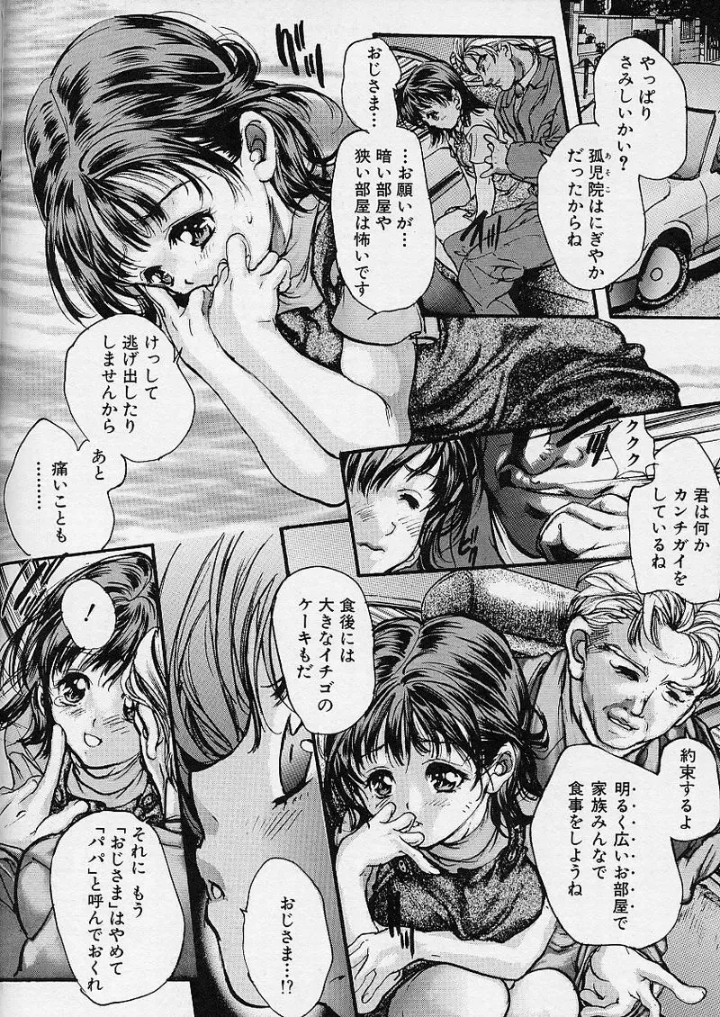 [Araki Kyouya] Majo no Sumika Fhentai - Page 160