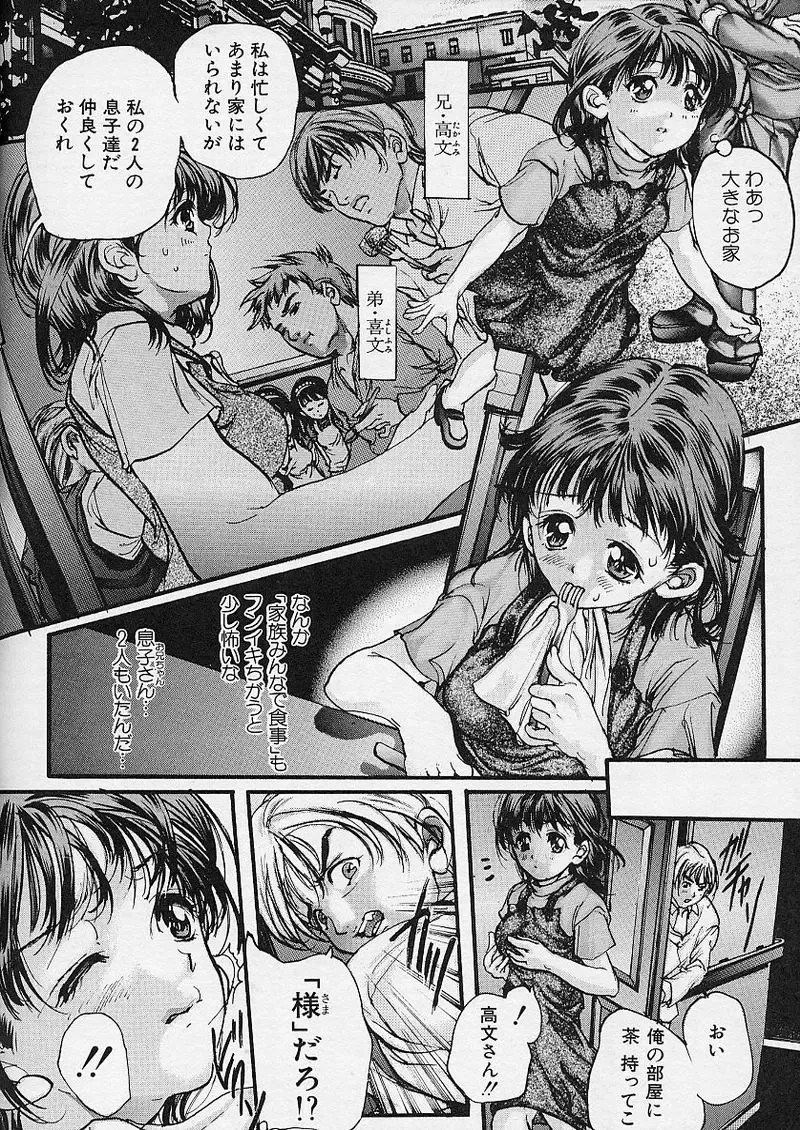 [Araki Kyouya] Majo no Sumika Fhentai - Page 162