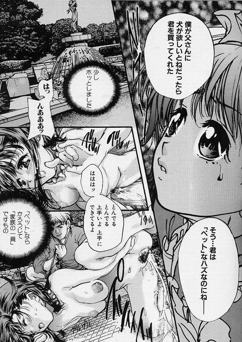 [Araki Kyouya] Majo no Sumika Fhentai - Page 171