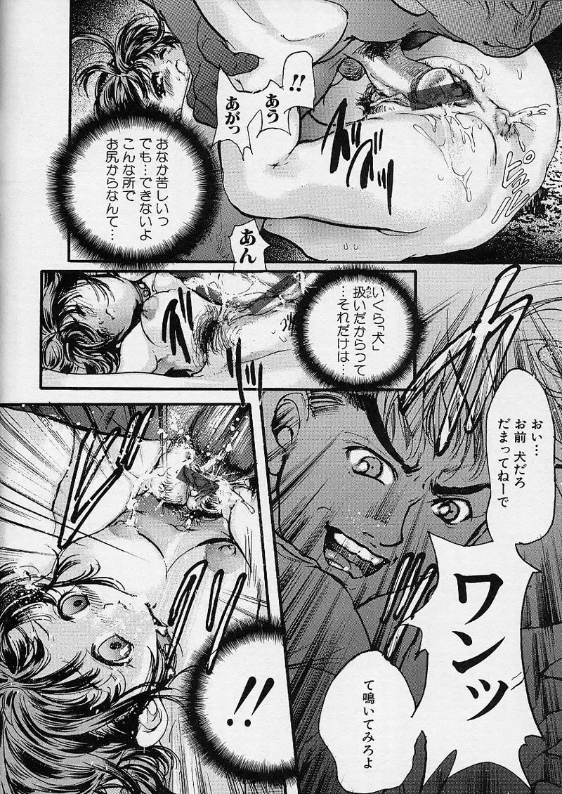 [Araki Kyouya] Majo no Sumika Fhentai - Page 174