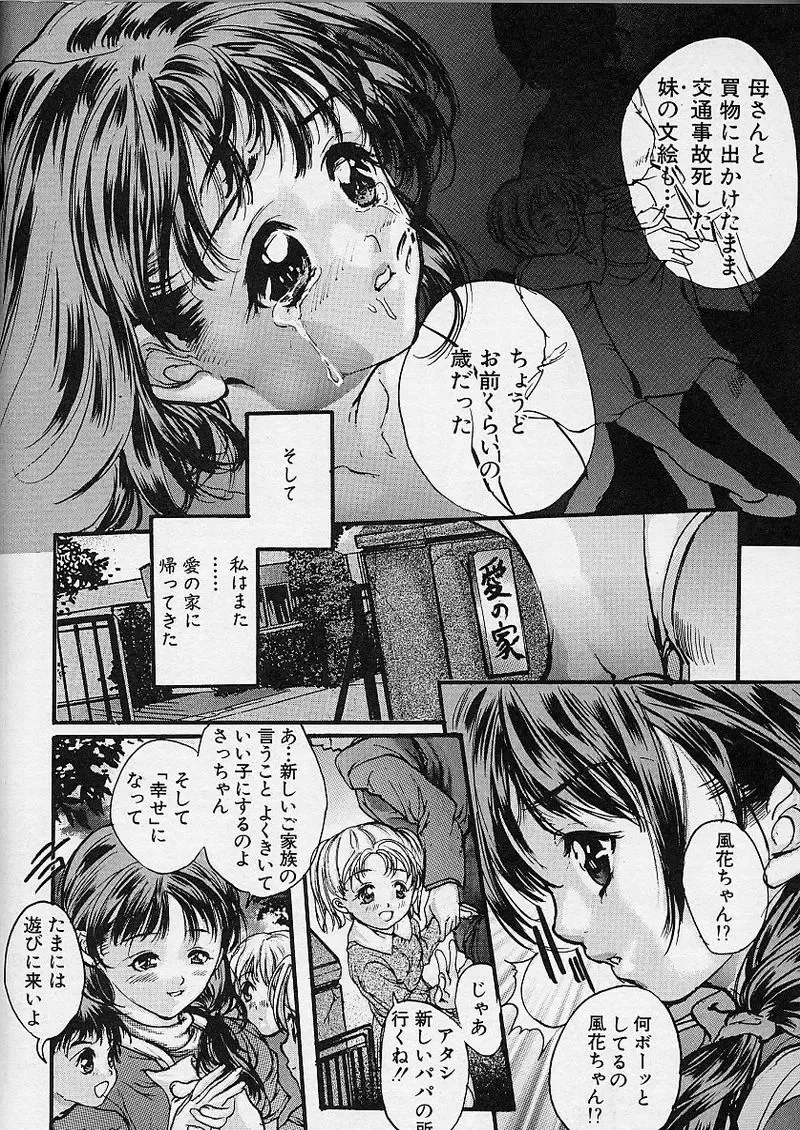 [Araki Kyouya] Majo no Sumika Fhentai - Page 176