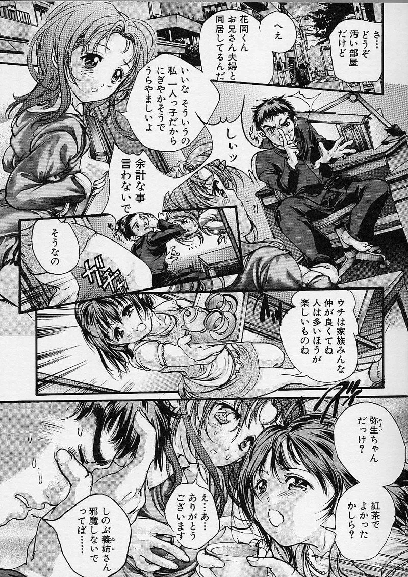 [Araki Kyouya] Majo no Sumika Fhentai - Page 29