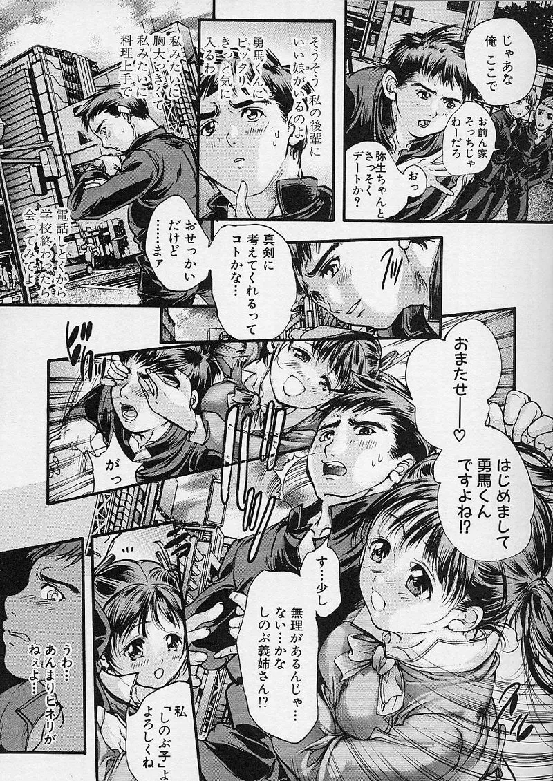 [Araki Kyouya] Majo no Sumika Fhentai - Page 33
