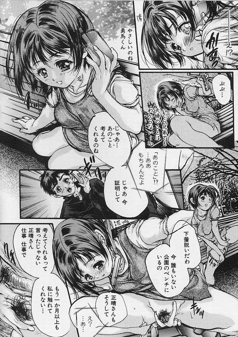 [Araki Kyouya] Majo no Sumika Fhentai - Page 38