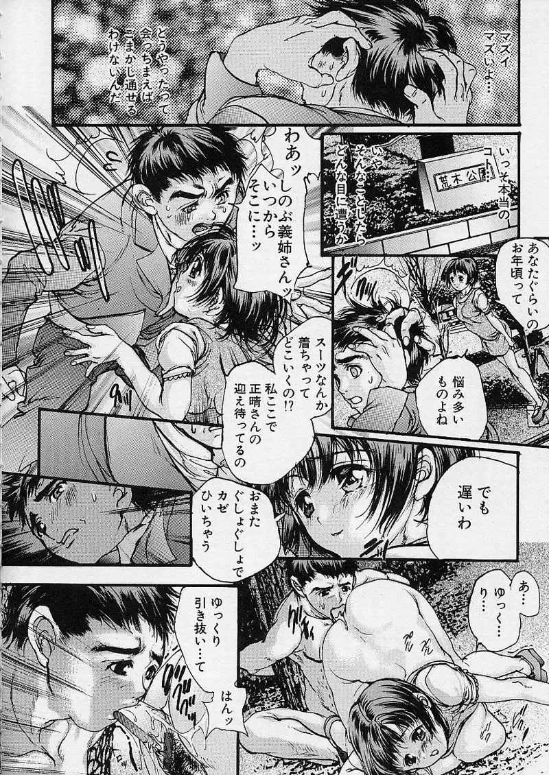 [Araki Kyouya] Majo no Sumika Fhentai - Page 42