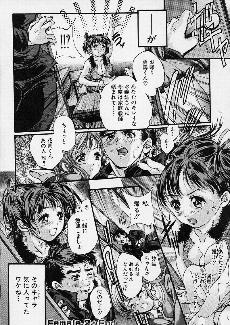 [Araki Kyouya] Majo no Sumika Fhentai - Page 50