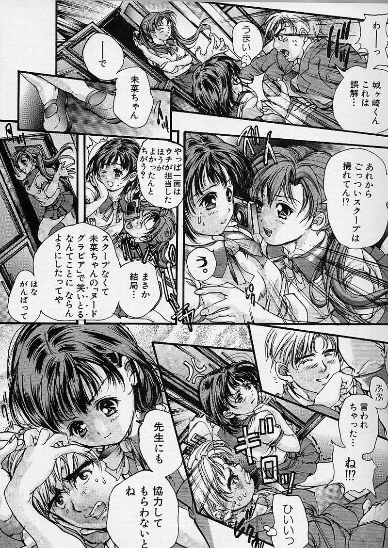 [Araki Kyouya] Majo no Sumika Fhentai - Page 57