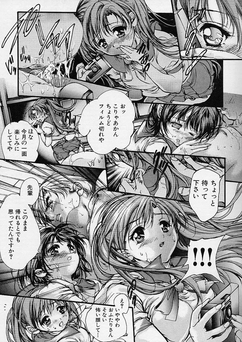 [Araki Kyouya] Majo no Sumika Fhentai - Page 67