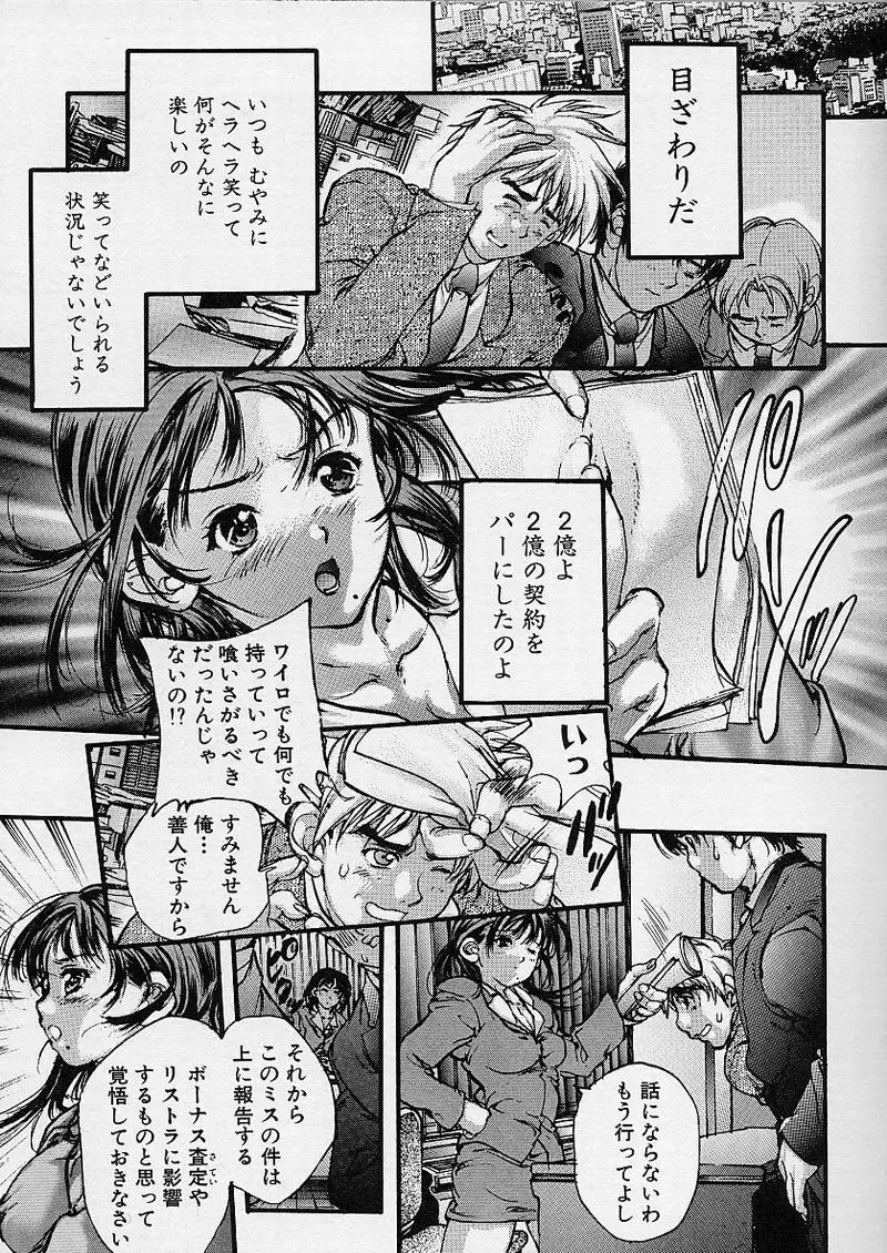 [Araki Kyouya] Majo no Sumika Fhentai - Page 73