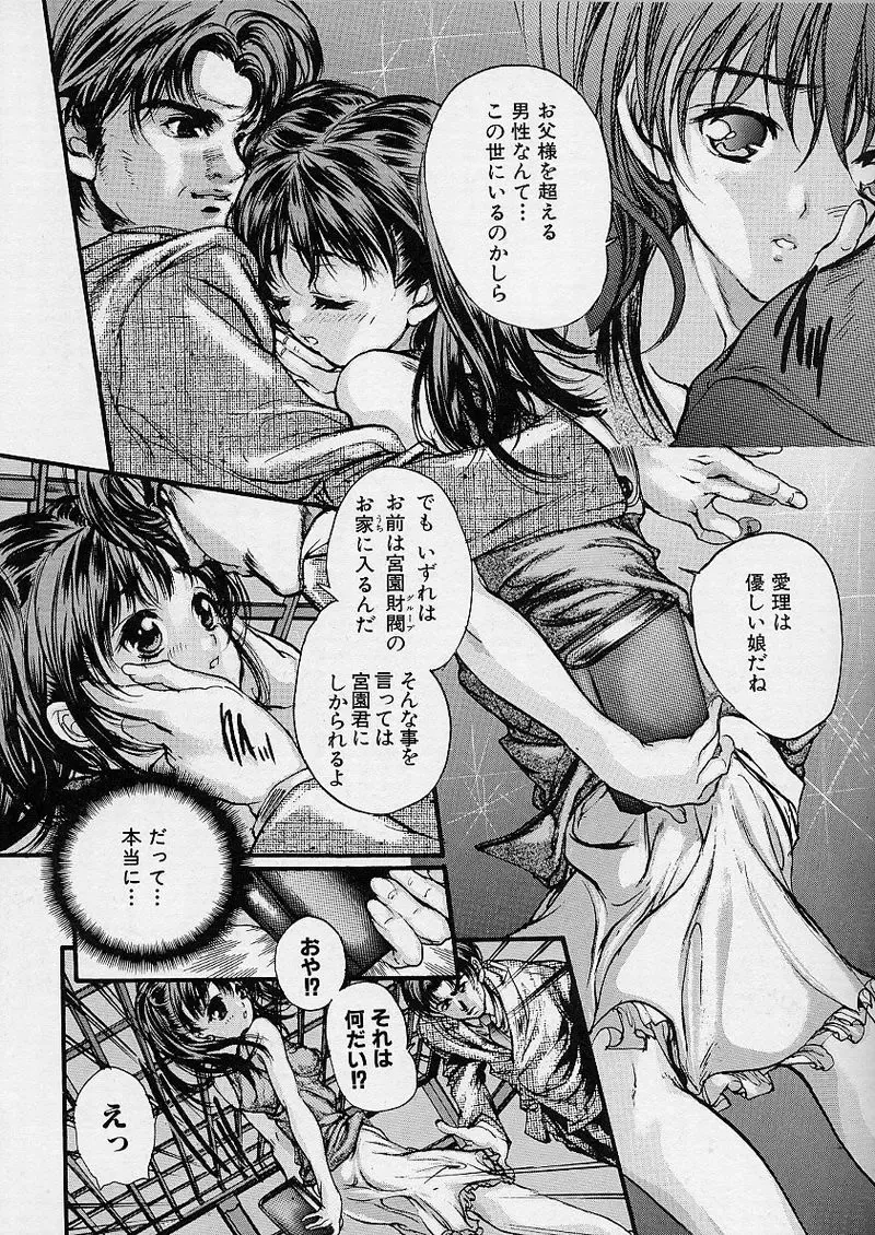 [Araki Kyouya] Majo no Sumika Fhentai - Page 95