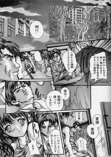 [Araki Kyouya] Majo no Sumika Fhentai - Page 109