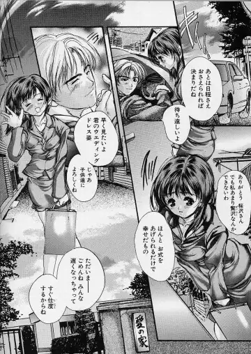 [Araki Kyouya] Majo no Sumika Fhentai - Page 138