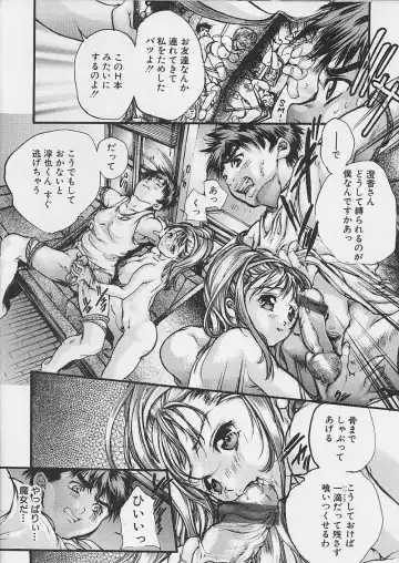 [Araki Kyouya] Majo no Sumika Fhentai - Page 16