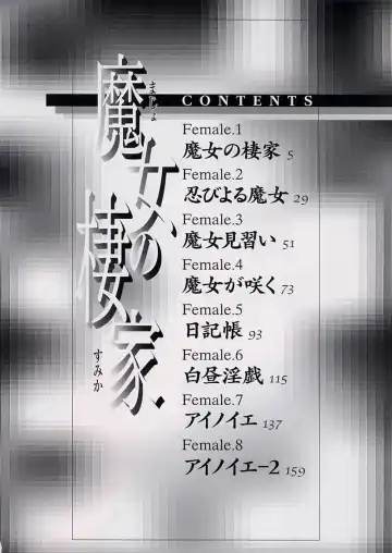 [Araki Kyouya] Majo no Sumika Fhentai - Page 4