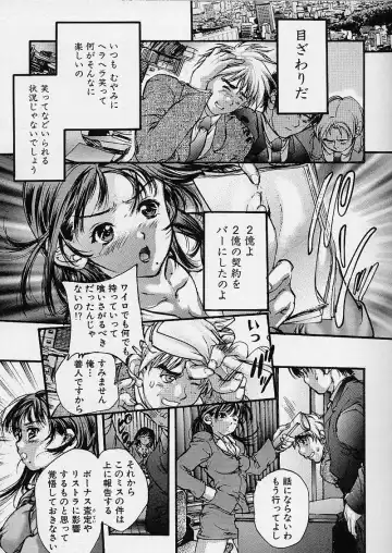 [Araki Kyouya] Majo no Sumika Fhentai - Page 73