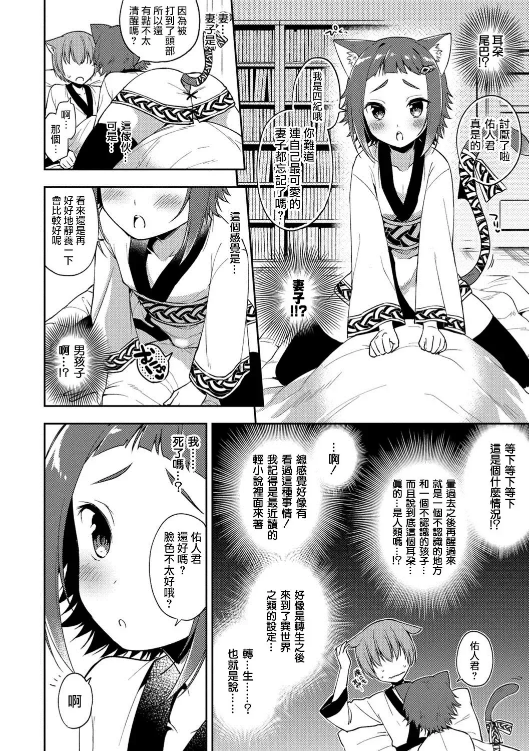 [Aichi Shiho] Youkoso Isekai e Fhentai - Page 2