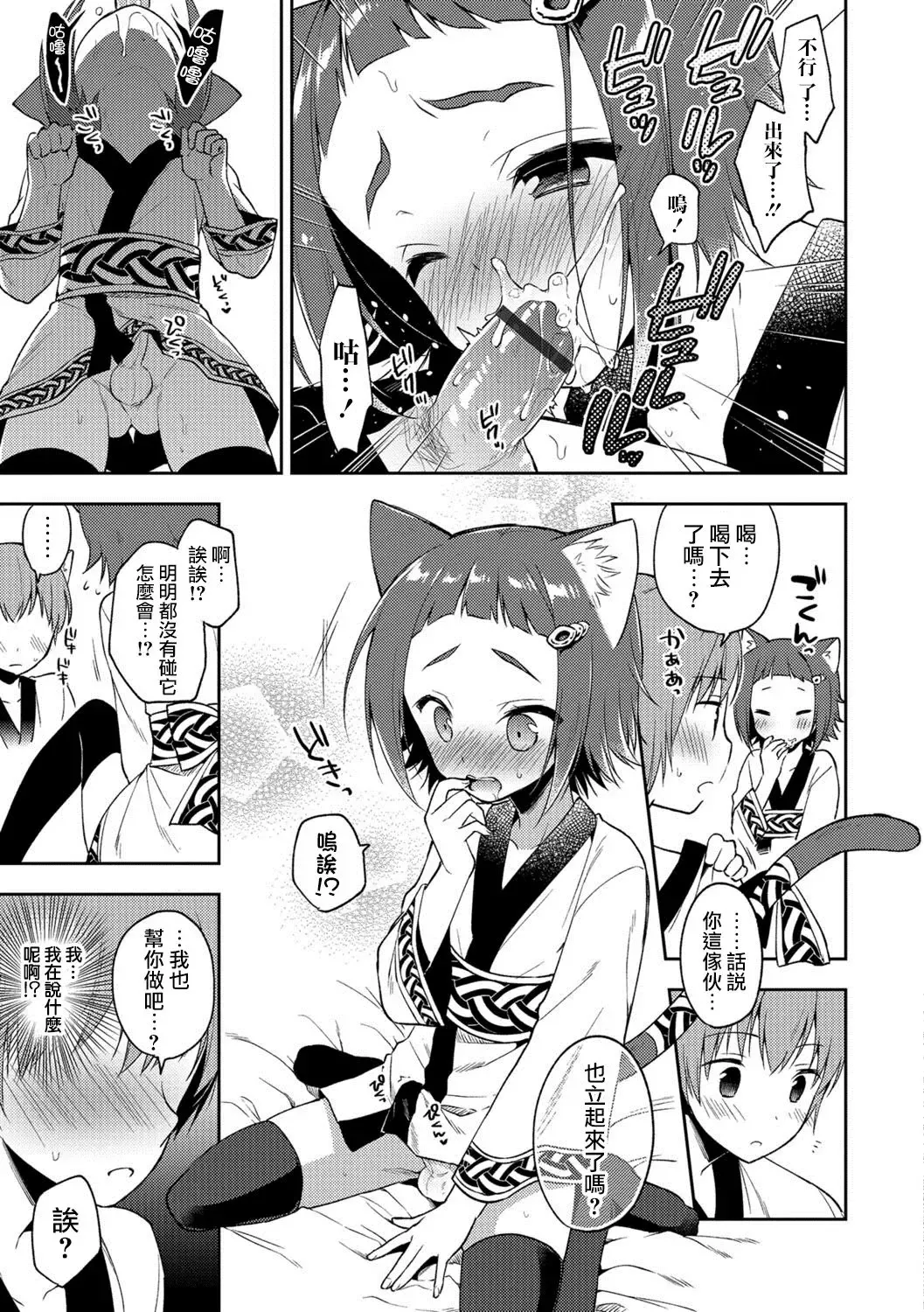 [Aichi Shiho] Youkoso Isekai e Fhentai - Page 7