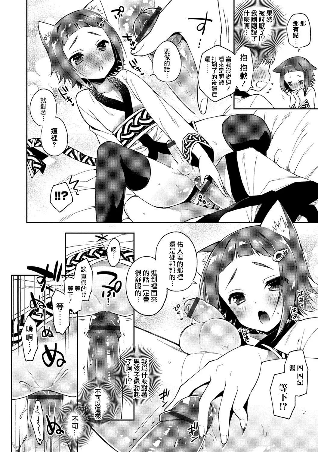 [Aichi Shiho] Youkoso Isekai e Fhentai - Page 8