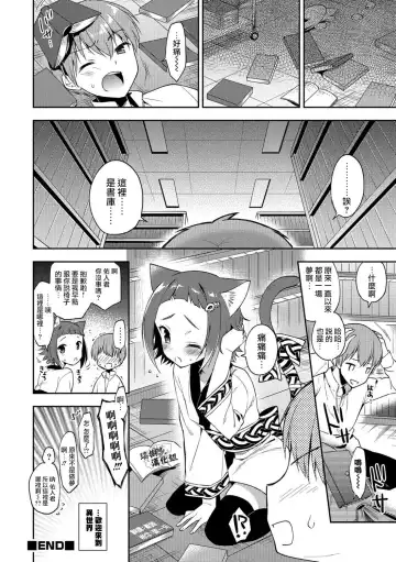 [Aichi Shiho] Youkoso Isekai e Fhentai - Page 16
