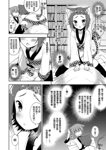 [Aichi Shiho] Youkoso Isekai e Fhentai - Page 2