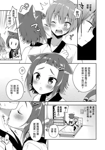 [Aichi Shiho] Youkoso Isekai e Fhentai - Page 3
