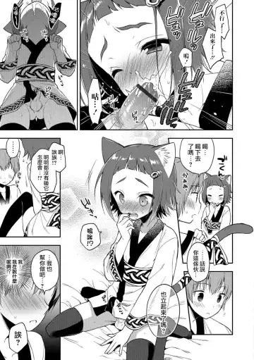 [Aichi Shiho] Youkoso Isekai e Fhentai - Page 7