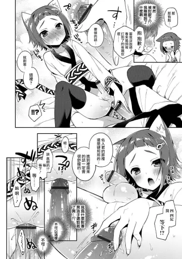 [Aichi Shiho] Youkoso Isekai e Fhentai - Page 8