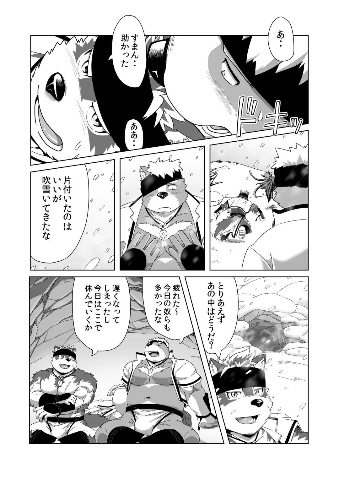 [Gamma Chaos] Upastum Kamuy Fhentai - Page 16