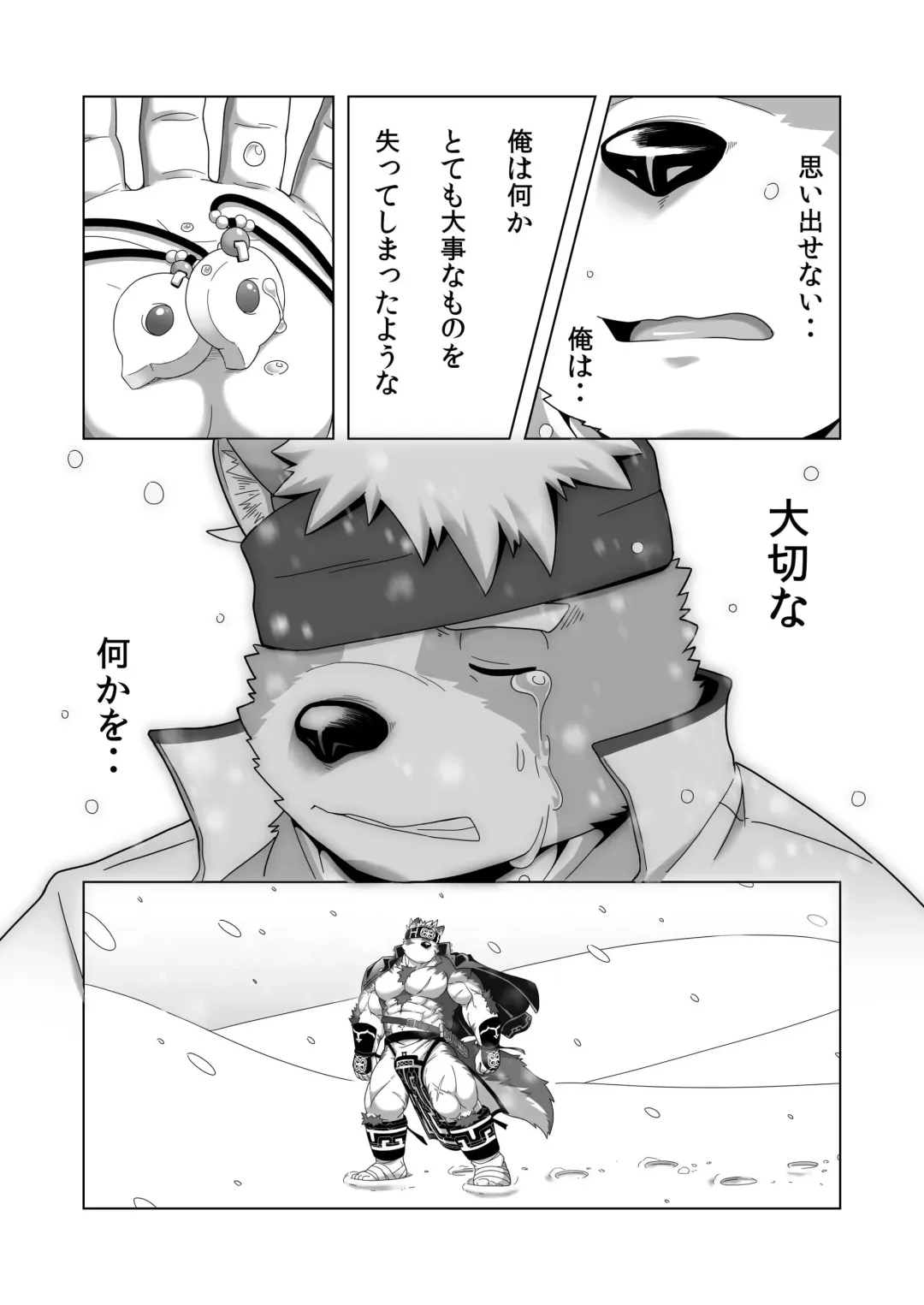 [Gamma Chaos] Upastum Kamuy Fhentai - Page 40