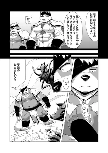 [Gamma Chaos] Upastum Kamuy Fhentai - Page 10